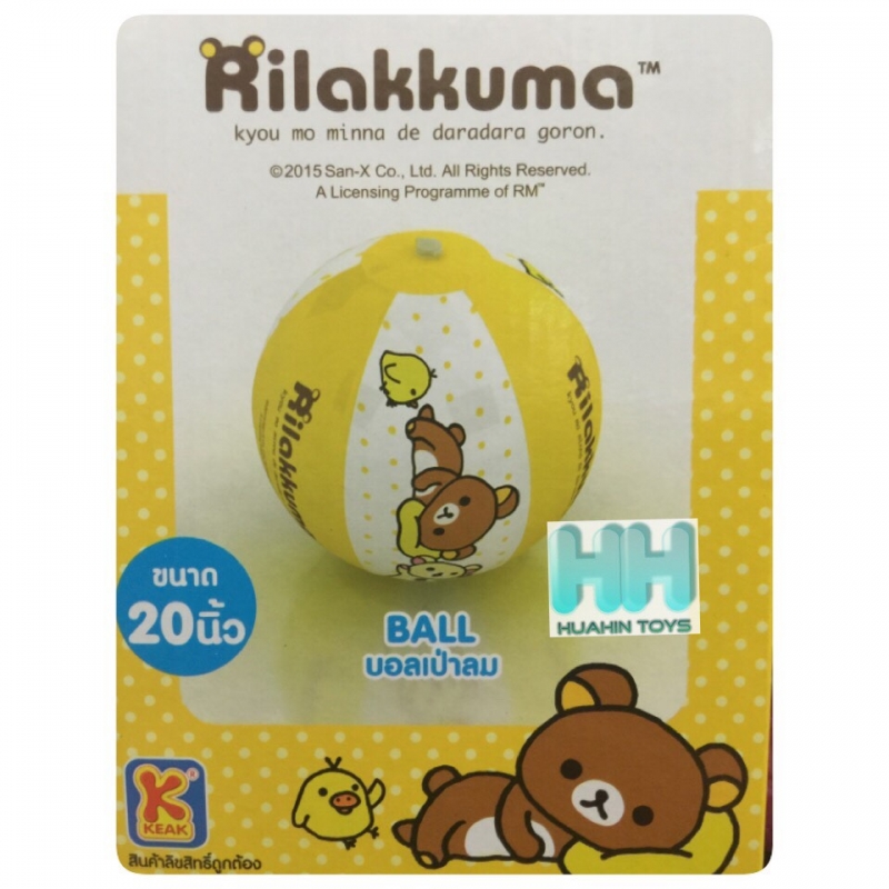 ลูกบอลเป่าลม Rilakkuma