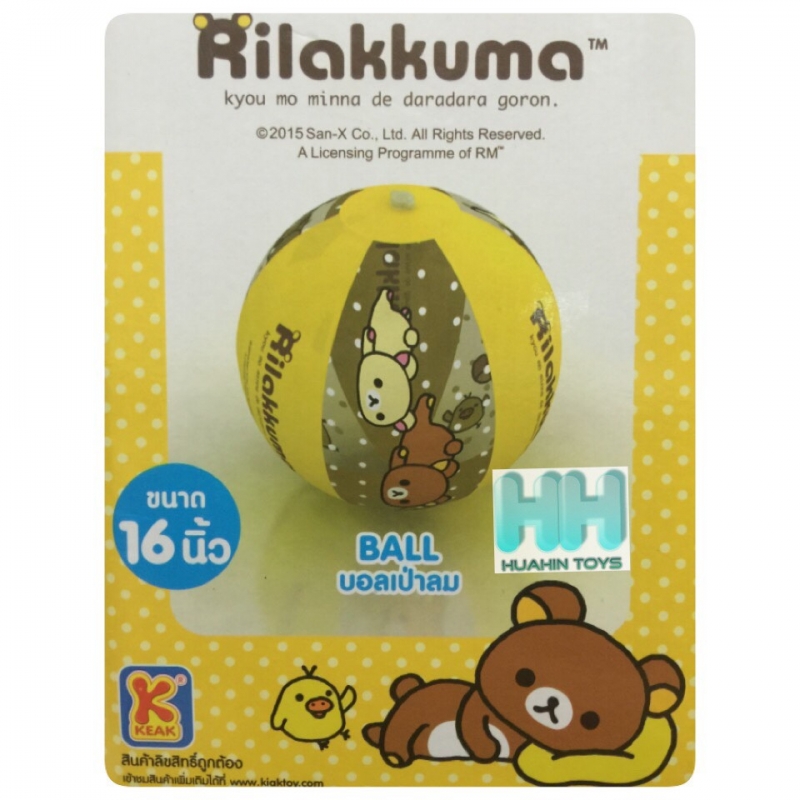 ลูกบอลเป่าลม Rilakkuma